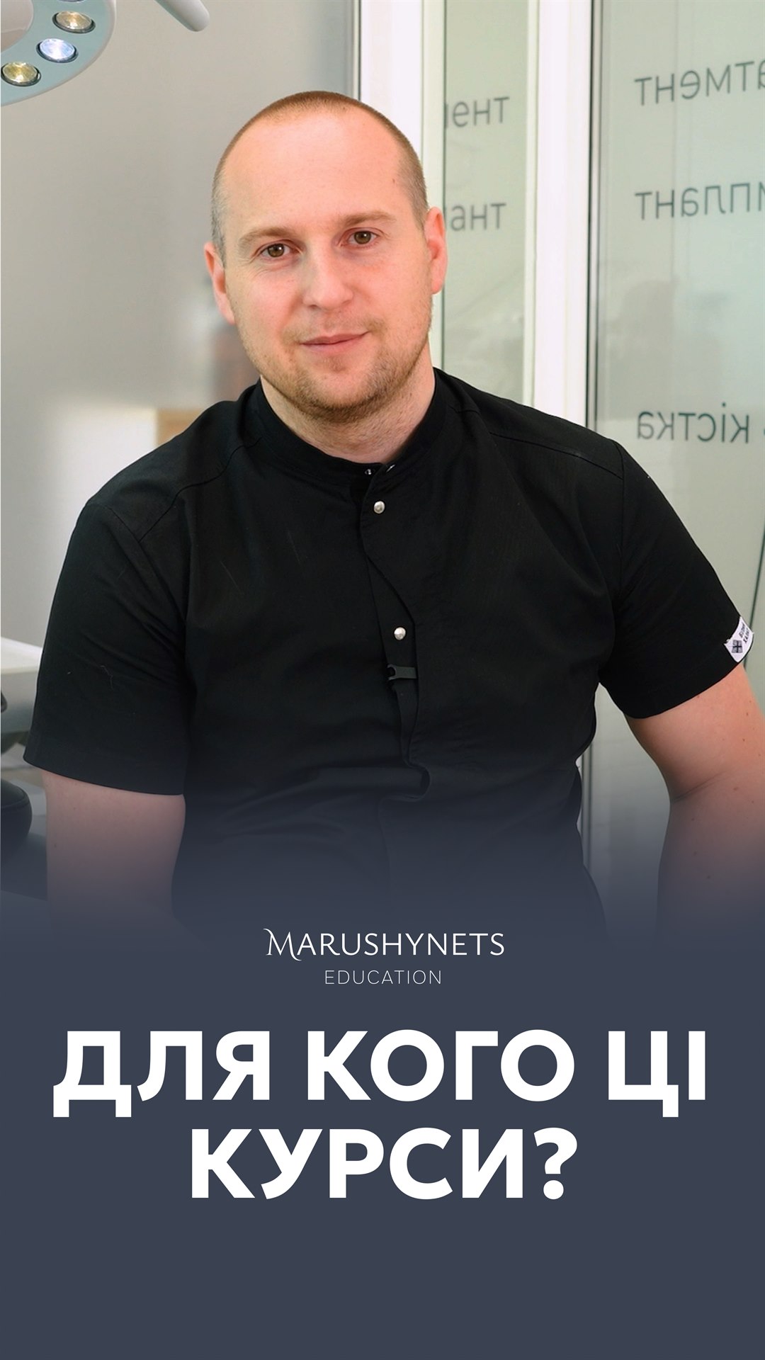 Для кого ці курси