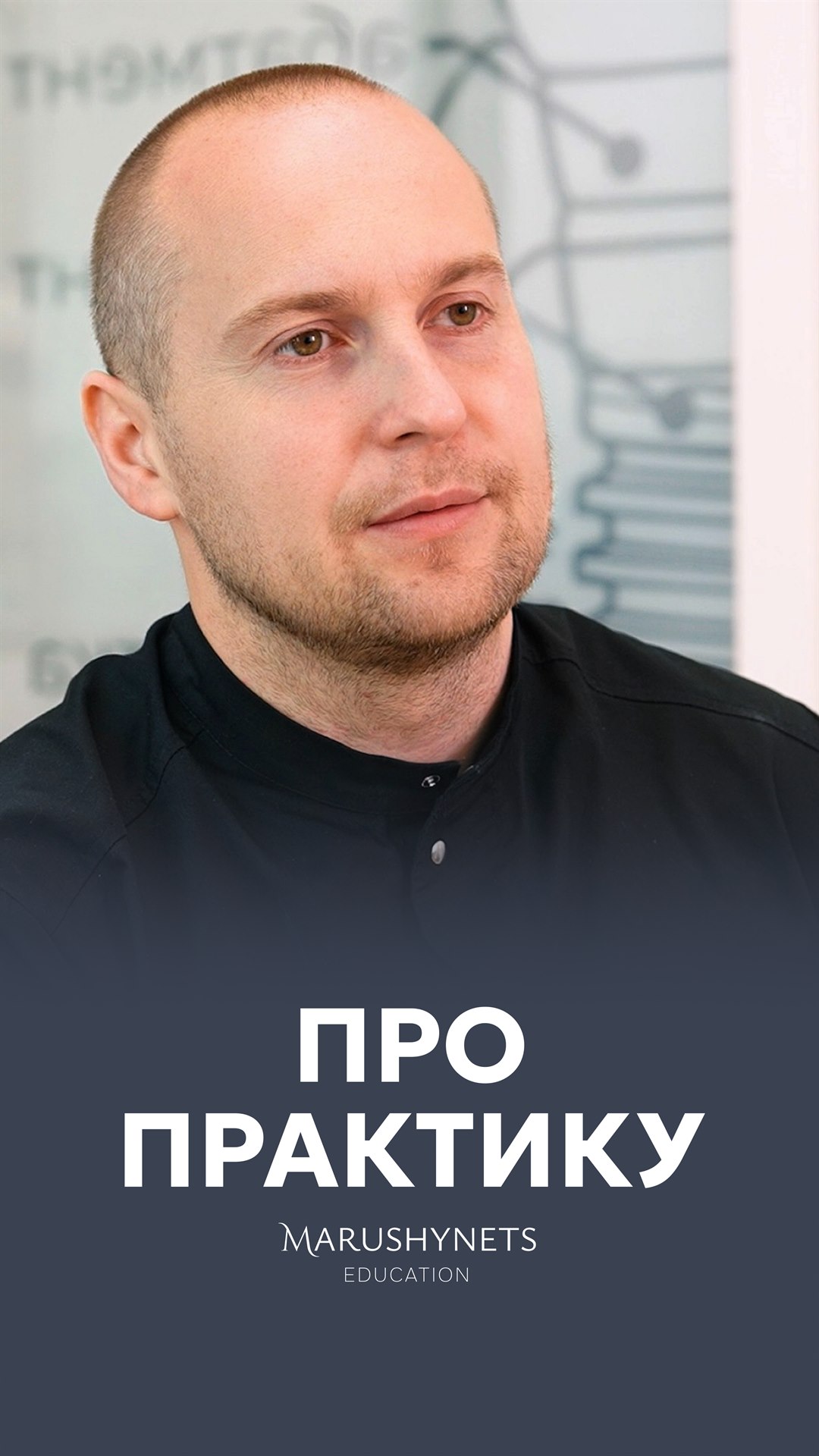 Про практику
